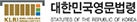 대한민국영문법령 로고