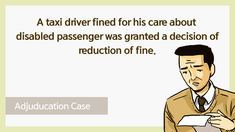Cases 07_A taxi driver fined for his care about disabled passenger was granted fine reduction decision