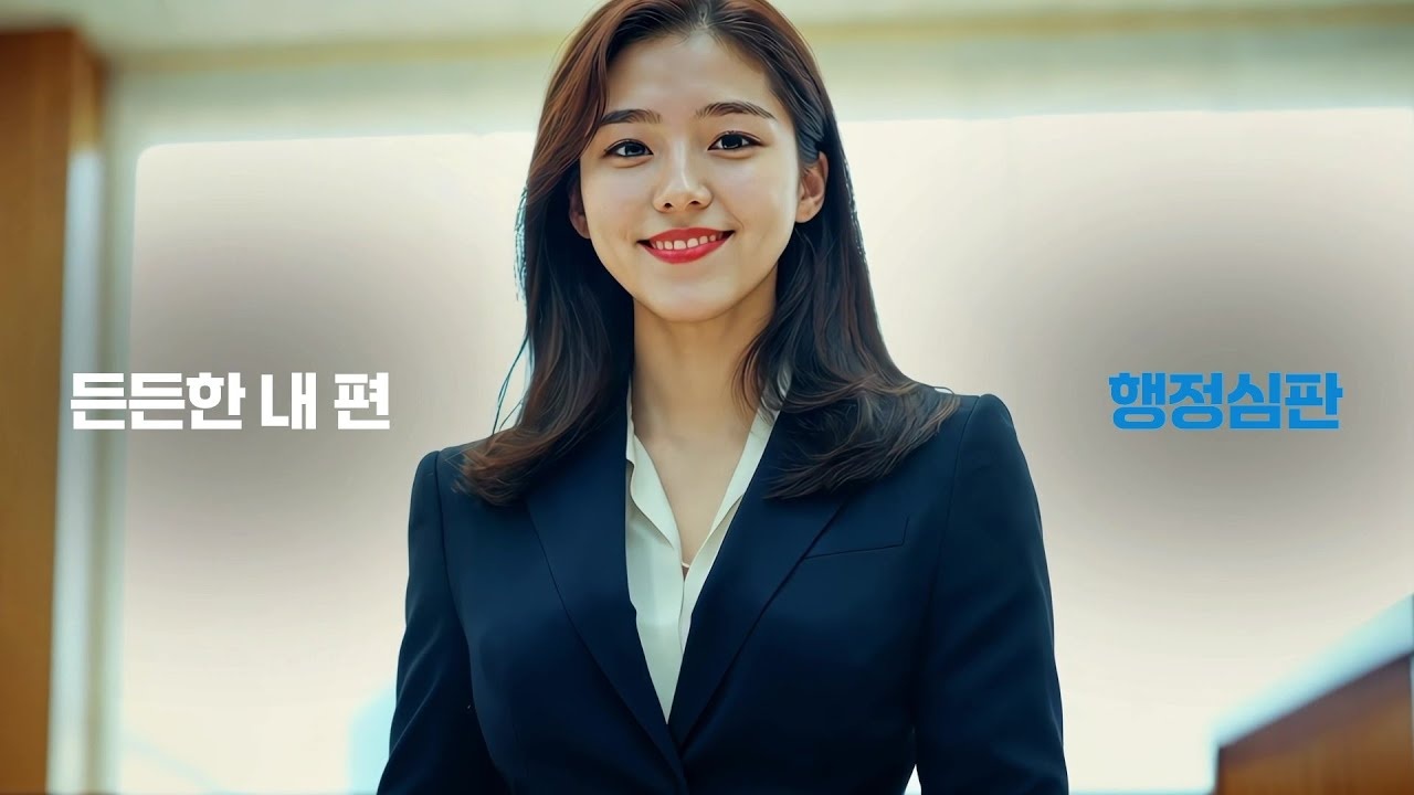 간편한절차, 신속한처리 Easy행정심판